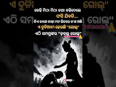 Jay shree krishna 🙏🙏|| #shorts || #youtubeshorts || #mitashorts