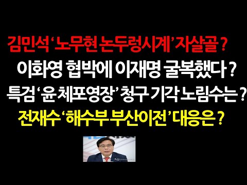국힘 전투력 살아나야 검찰 대법원 지킬수 있다! 지금 집단지도체제는 망한다 2025.6.26 오전8시