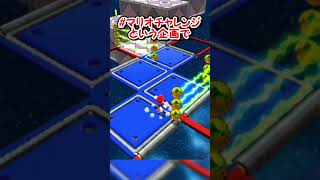 パネルを一度も回転させずにクリアは可能なのか？#shorts #マリオ #ゆっくり実況