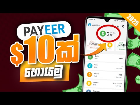 HOW TO EARN 10$ PLAYING CAR GAME E MONEY IN SINHALA