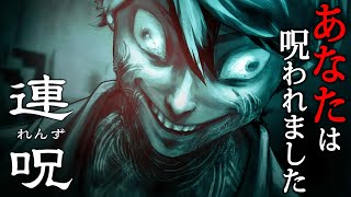 【ホラー】#4(終) 全エンド3種達成！怨霊にかけられた「死の呪い」を解くために心霊スポットを調査して真実を暴くホラーゲーム『 連呪 』【V