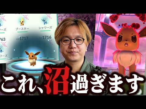 おい。なんじゃいこれ。ダメだろ。【ポケモンGO】