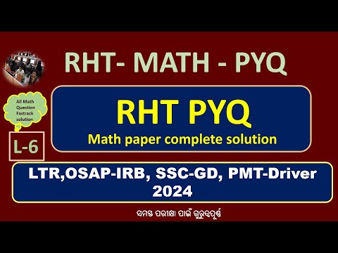 RHT PYQ  Math Paper / LTR, OSAP- IRB, SSC-GD, PMT-Driver / Class-6