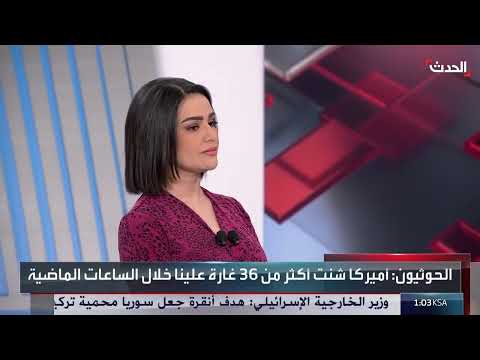 AlHadath الحدث
