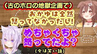 【戌神ころね】が、ふと古の企画である耐久リングフィットを思い起こさせ、【猫又おかゆ】が実は当時ブチギレていたことをぶっちゃけてしまうww【ホ