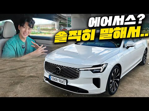 제네시스 G90급? 솔직히 말씀드립니다 (S90 T8 하이브리드) 제네시스 G90급? 솔직히 말씀드립니다 (S90 T8 하이브리드)