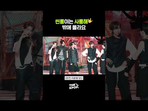 씬롱이는 사롱해🤟밖에 <strong>몰라요</strong> #ALPHADRIVEONE @260901 [THE SHOW]