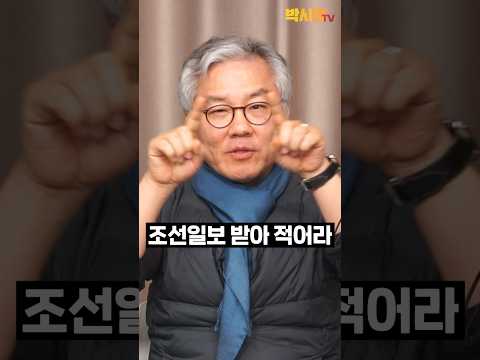 최강욱도 감동했다.. '김건희 특검'으로 애정 확인하는 윤석열 · 김건희 부부 #shorts