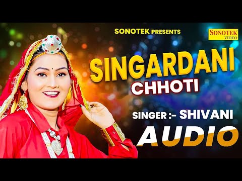 सिंगारदानी छोटी | Singardani Chhoti | Shivani Dance | Audio Dj Remix Lokgeet