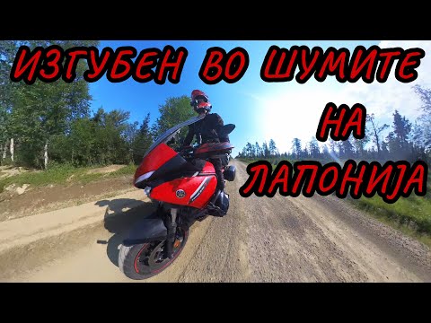 Јас и Кармен Епизода 12: Изгубен во шумите на Лапонија