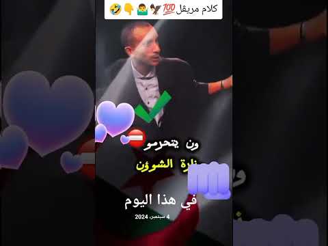 ✨ 🥰🥰🥰 وشكون اللي يستهلكو وزارة الشباب والرياضة