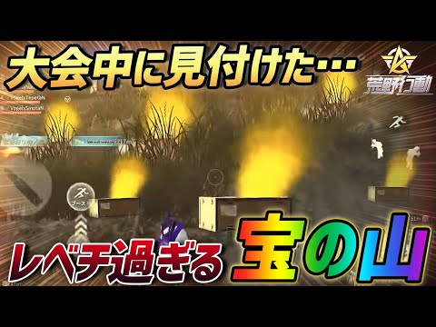 【荒野行動】荒野にオアシス現る…耐久中に見付けた宝の山がレベチ過ぎる件ｗｗｗ