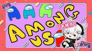 【コラボ】Among Us 910incコラボ！！裏切り合いするぞ！！！！