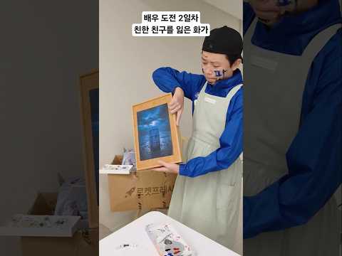 친한 <strong>친구를</strong> 잃은 화가의 작품