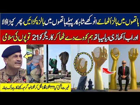 golden hands sculpture holding balls in Islamabad ||  غیرت آ گئی کیا؟؟؟