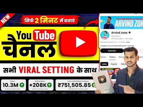 Youtube Channel Kaise Banaye | youtube channel kaise banaen | how to create a youtube channel 2025