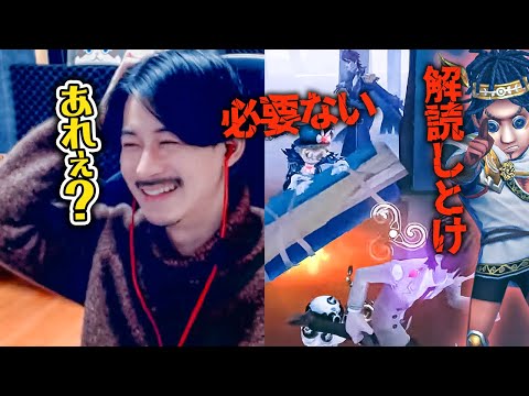 【最悪】隠者のプロが伝授！隠者相手にはこう戦え【第五人格】