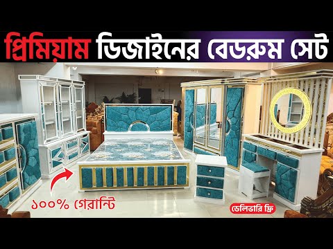 কম দামে ফার্নিচার কেনার গোপন ঠিকানা | লাক্সারি ও প্রিমিয়াম ডিজাইন | Shojol Ahmed vlogs