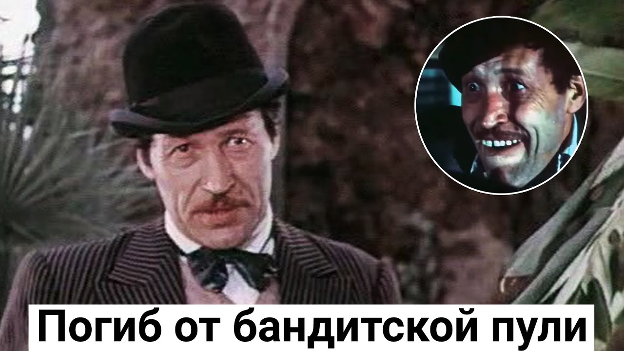 Рудольф Мухин. Злодей советского кино, погибший от бандитской пули в 90-е