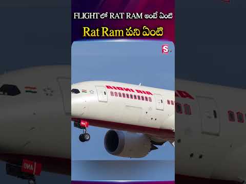 Air India Plane Deploys RAT in Mid-Air Emergency | Full Explanation | SumanTV USA #airindiacrash