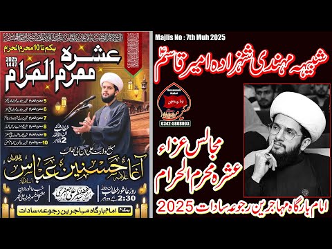 Agha Allama Hasnain Abbas Islamabad l 7th Muh 2025 l Rajoa Sadat Chiniot