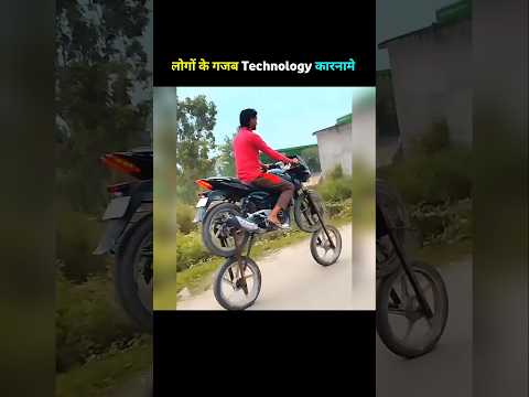 Technology Part -15 😂