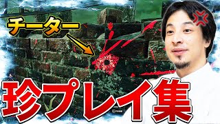【DBD】 なんだろう、マップ外で箱解除するのやめてもらっていいですか？w