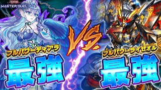 【史上最強決定戦】2024年最強デッキ vs 2022年最強デッキ、どっちが強いか白黒はっきりつけようぜ!!【遊戯王マスターデュエル】【Yu-Gi-Oh! Master Duel】