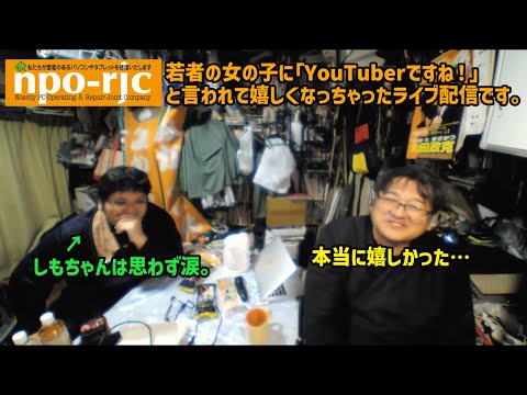 【日曜ライブ】20代の女の子に『カービートチャンネル』を説明したところ、『本当にYouTuberさんですね』と言われて嬉しくなり、目標達成の実感をした