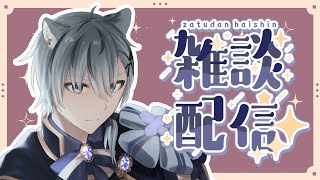 【雑談/初見歓迎】作業するぞ作業するぞ！【個人Vtuber / 雪翔】