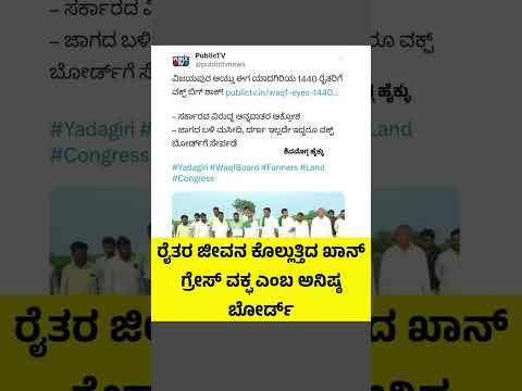 #karnataka #kannada #kannadashorts