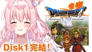 【幸運うさぎのドラゴンクエストVII エデンの戦士たち/PS版｜16回目】初見。コスタール城を終えて、どこにいけばいいのかわからない…！【兎