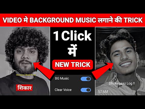 Apni Voice Me Background Music कैसे डाले 100% Viral Trick 😳🔥? Video Me Background Music Kaise Dale