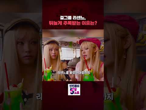 ㅣ안진용의 5답노트 [<strong>문화일보</strong>] #shorts