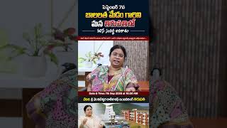 A Golden Opportunity to Meet Balalatha Madam in Tirupati 7th Sep 2026 | #appsc #upsc #civilservices