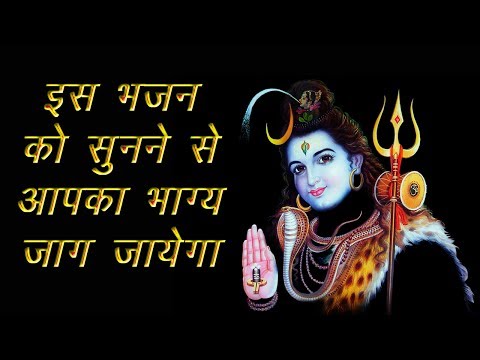 इस भजन सुनने से ही आपका भाग्य जाग जायेगा | एक बार जरूर सुने | Sawan Ki Mahima - Shiv Bhajan Morning