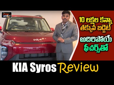 KIA Syros Second Base Model Review | Features | Price | 2025 Kia Syros Inside View | Speed Wheels