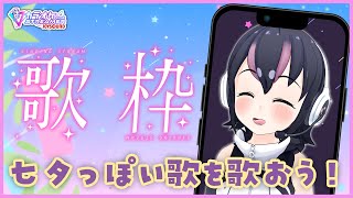 【縦型歌枠】七夕っぽい歌を歌うよ！ #shorts #short 【#フンボルトペンギンちゃんねる】