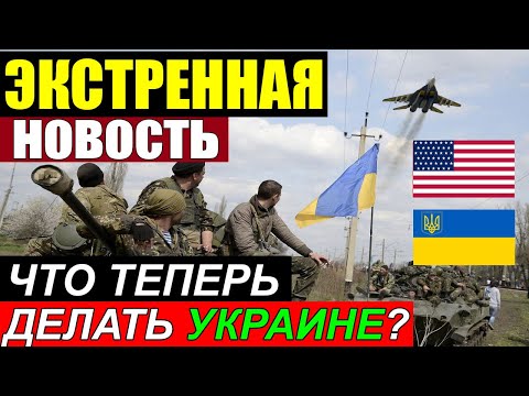 УЖАСНАЯ ТРАГЕДИЯ в КИЕВЕ ... ПЛОХИЕ НОВОСТИ для ЗЕЛЕНСКОГО из ВАШИНГТОНА! 27.06.25