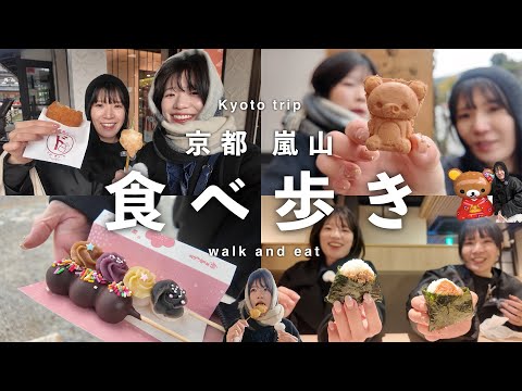 【食べ歩き】京都・嵐山の食べ歩きが幸せすぎたのでシェアします🍙