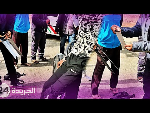 شوفو كيفاش الدراجين شدو عصابة السيوف التي تعترض سبيل المارة بمولاي رشيد وبحوزتهم عدد من السكاكين