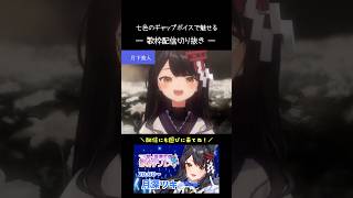 to the beginning⇨月下美人⇨丸の内サディスティック⇨シャルル⇨月祀り【#月深ツキ／歌枠切り抜き】#vsinger #shor