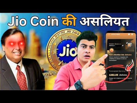 Reality Of Jio Coin | Jio Coin Earnings | Cryptocurrency | Bitcoin | Jio Coin Wallet | Jio Offer 🤑