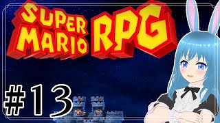 #13終【Super MARIO RPG Switch版】ラスダンだとしたらレベル上げ必要か…？ #美海塚たるる