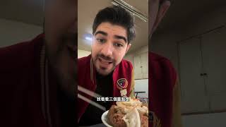 回台灣第三天，吃外國人最愛的美食「臭豆腐」！ 在土耳其一直想吃，回台灣當然要吃好吃滿，可以一次吃兩份！ #圖佳 #台灣 #臭豆腐 #台灣臭豆腐 #台灣美食 #美食 #taiwan  #外國人