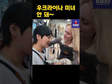우크라이나 국제부부 사랑과 도전 2편