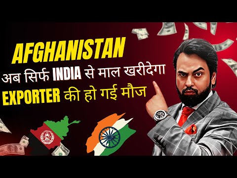 How to export Afghanistan ? | export import business | by Harsh Dhawan