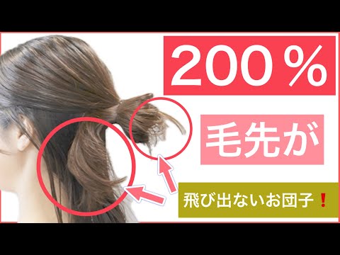 【🔰初心者向け🔰ボブやミディアムの毛先が収まるハーフアップお団子】ヘアアレンジが苦手な方にもおすすめの方法になりますので是非参考にしてみて下さい。