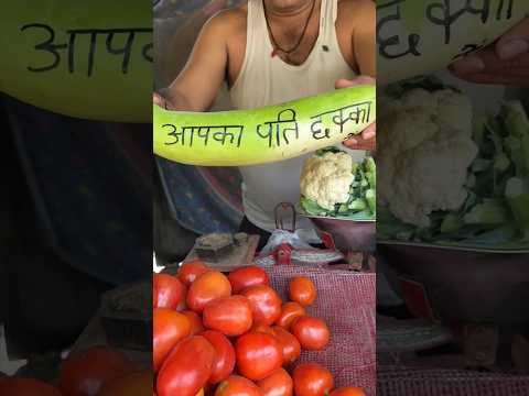 लौकी के सब्जी पे इस आदमी ने बताया ये बात ?? @souravjoshivlogs7028 @MRINDIANHACKER #shorts