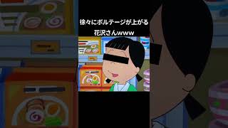 徐々にボルテージが上がり倍音が激しくなる花沢さん #Shorts #声真似 #vtuber